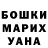 ГАШИШ VHQ Erbol Tastanbekov