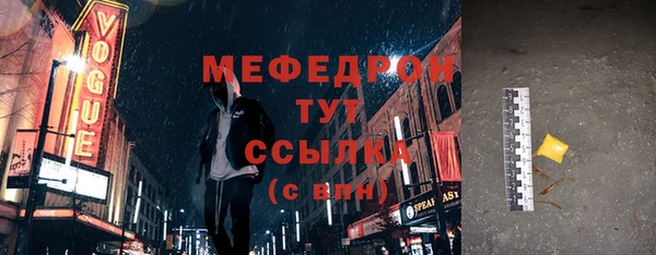 MESCALINE Бородино