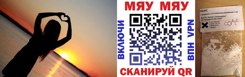 Меф мяу мяу  Юхнов 